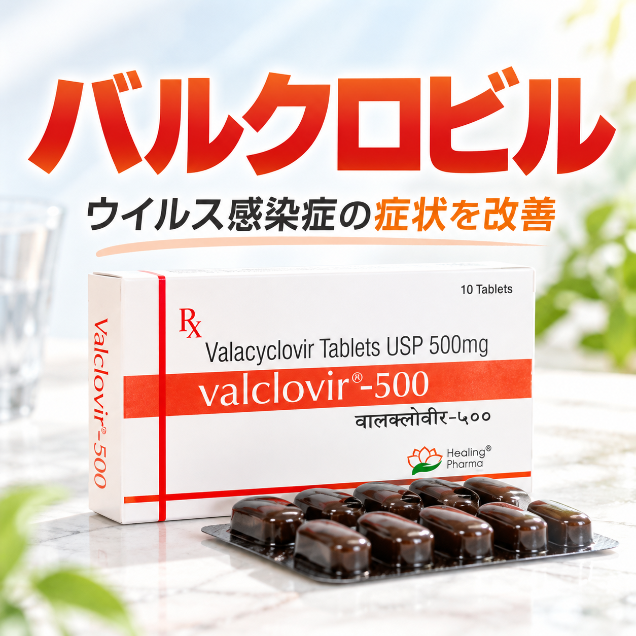 バルクロビル