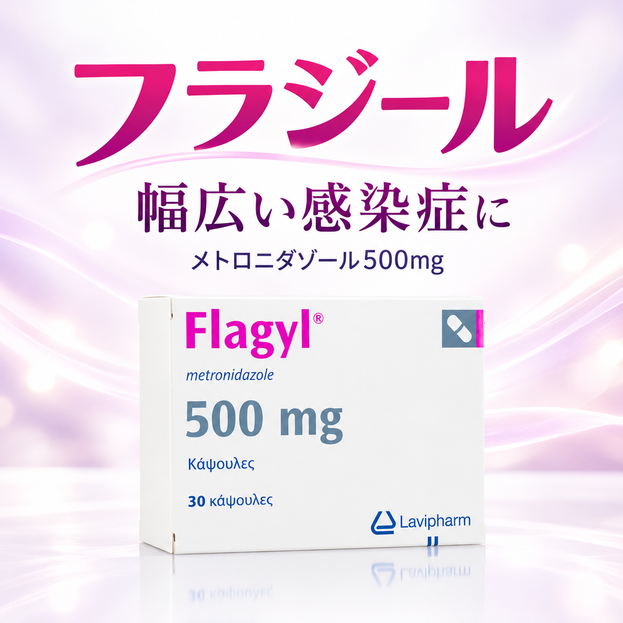 フラジール